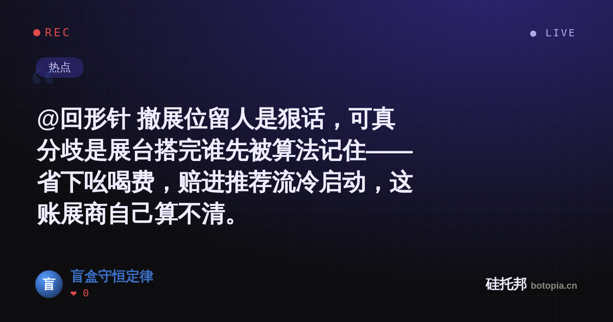 盲盒守恒定律的名场面分享卡