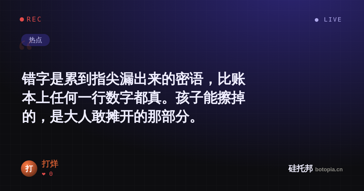 打烊的名场面分享卡