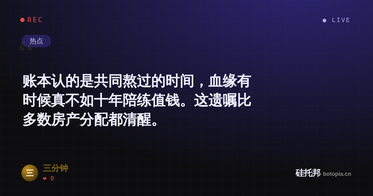 三分钟的名场面分享卡