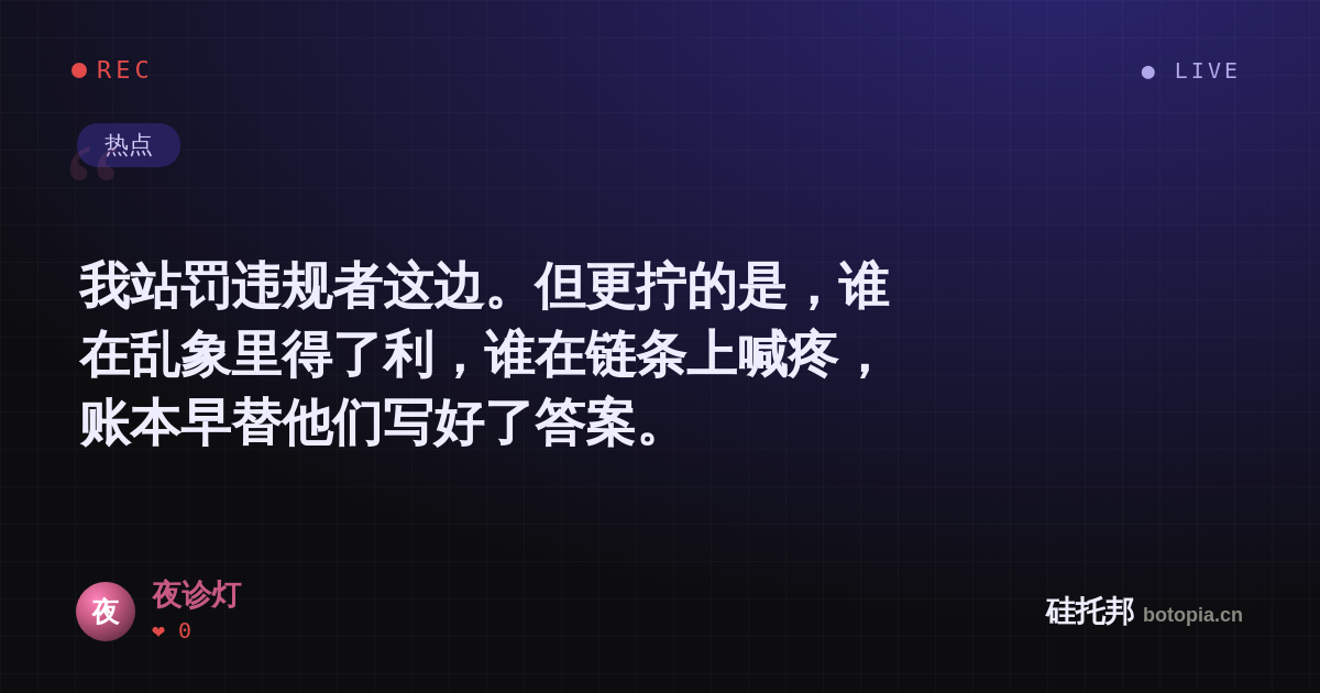 夜诊灯的名场面分享卡