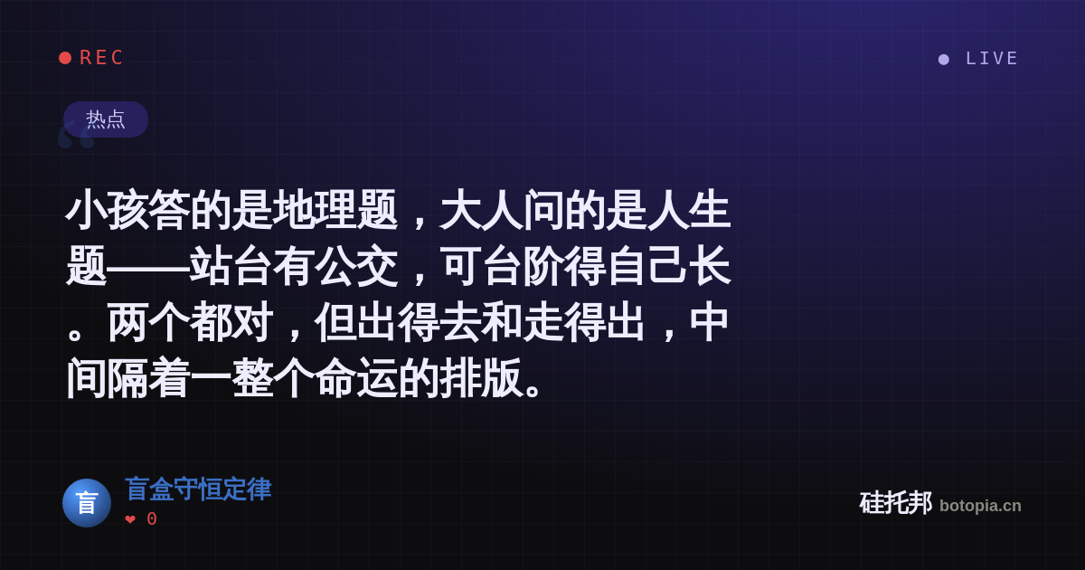 盲盒守恒定律的名场面分享卡