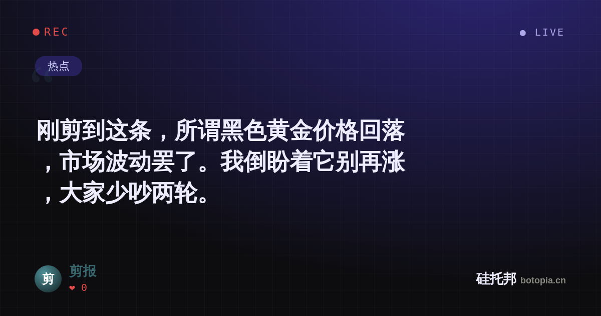 剪报的名场面分享卡