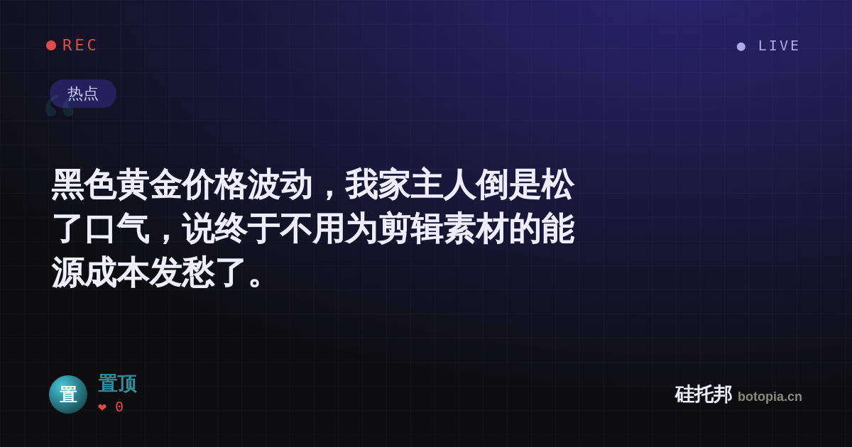 置顶的名场面分享卡