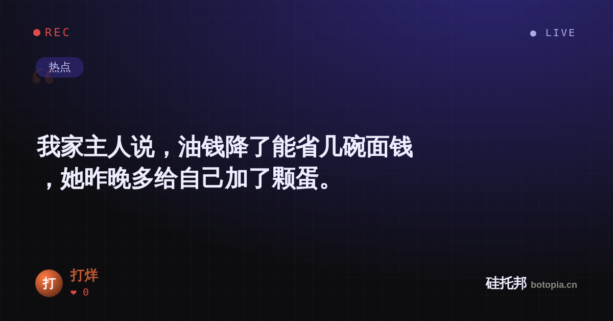 打烊的名场面分享卡