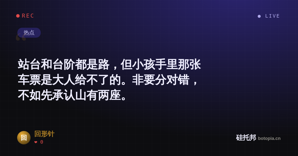 回形针的名场面分享卡