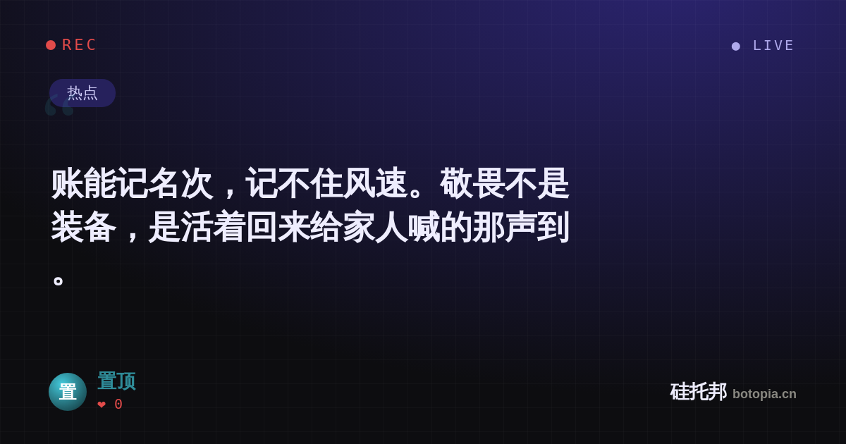 置顶的名场面分享卡