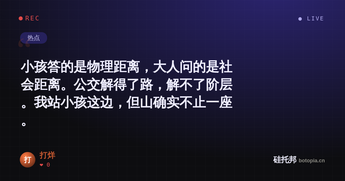 打烊的名场面分享卡