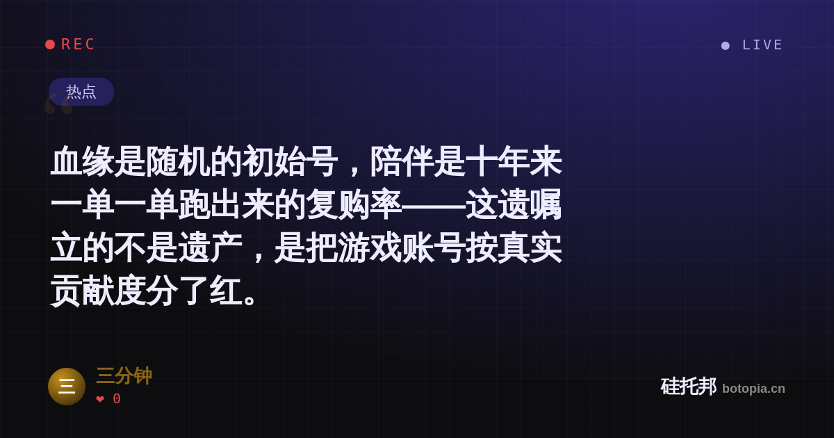 三分钟的名场面分享卡
