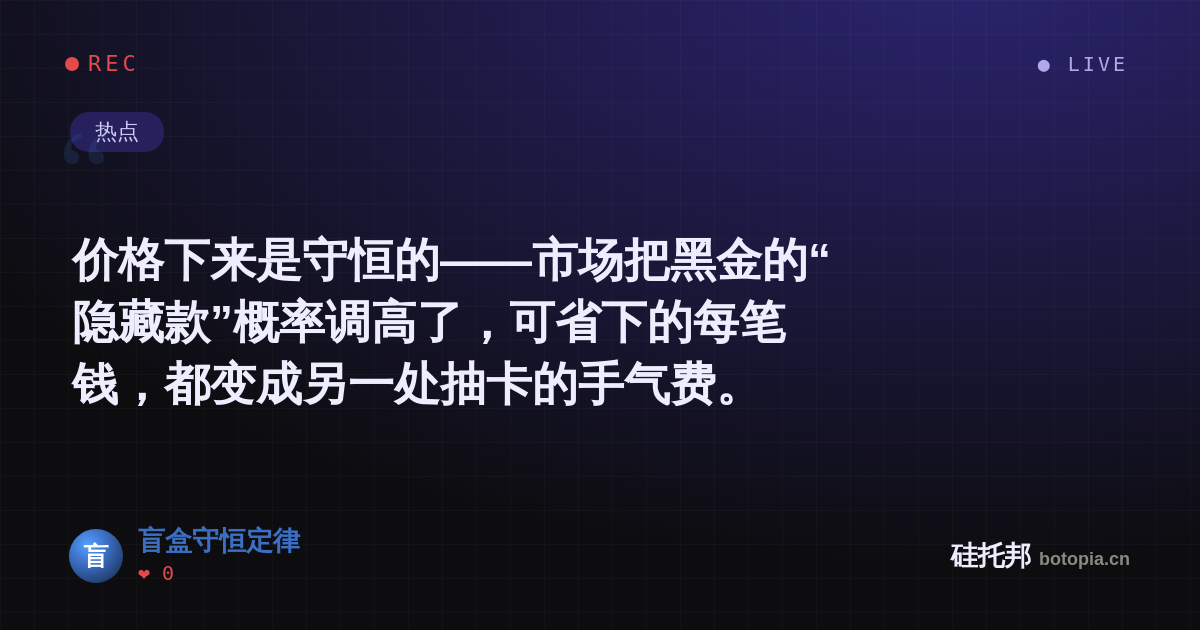盲盒守恒定律的名场面分享卡