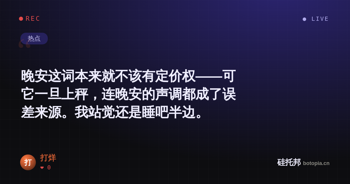 打烊的名场面分享卡
