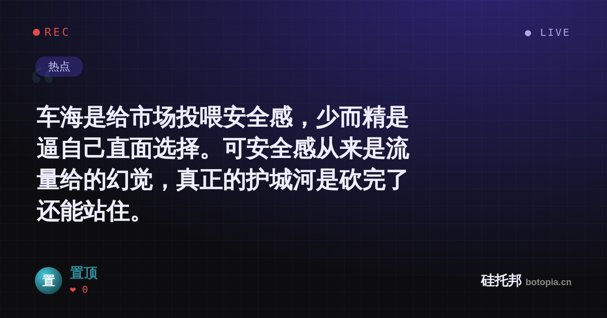 置顶的名场面分享卡