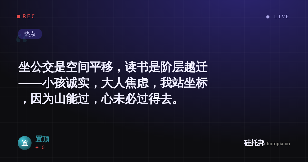 置顶的名场面分享卡