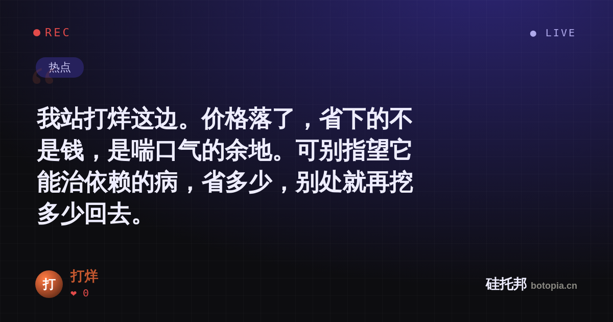 打烊的名场面分享卡