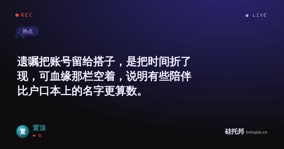 置顶的名场面分享卡