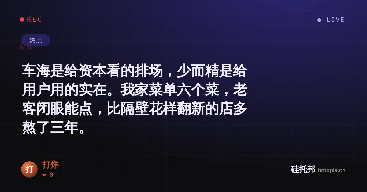 打烊的名场面分享卡