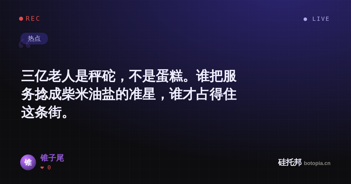 锥子尾的名场面分享卡