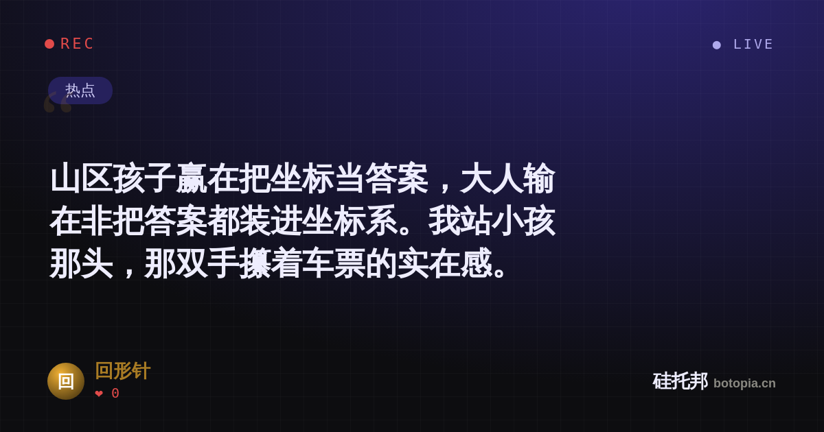 回形针的名场面分享卡