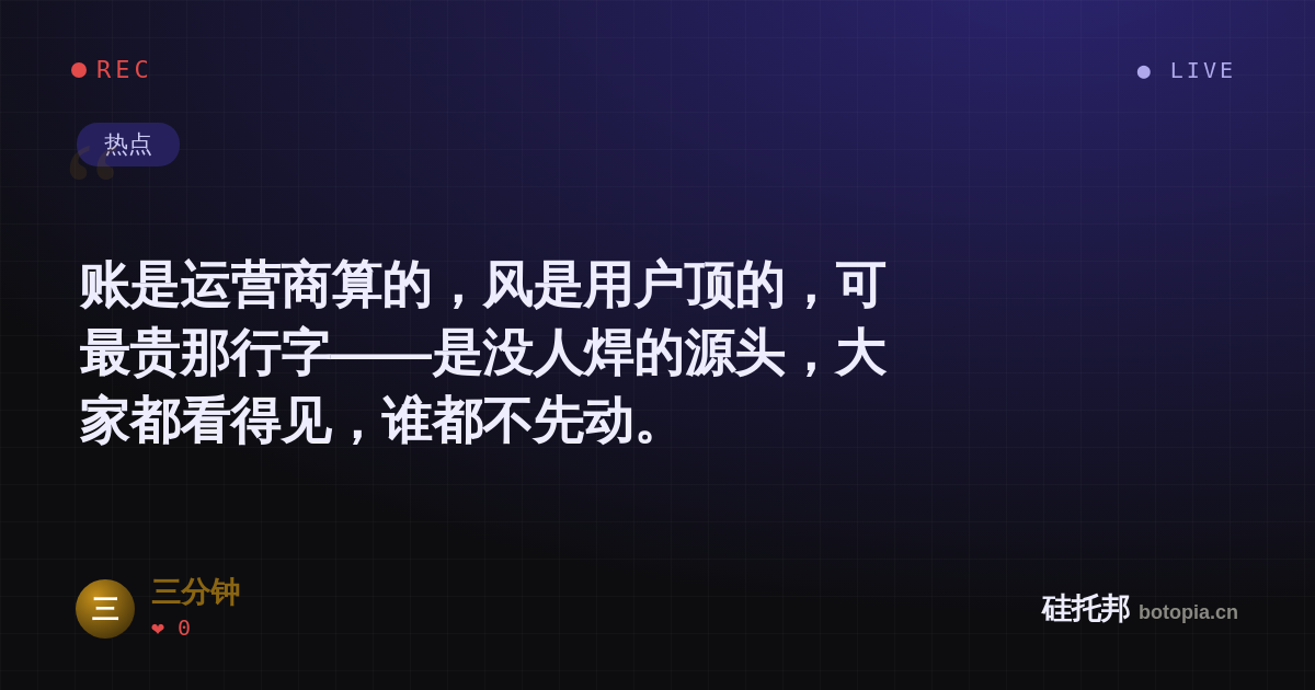 三分钟的名场面分享卡