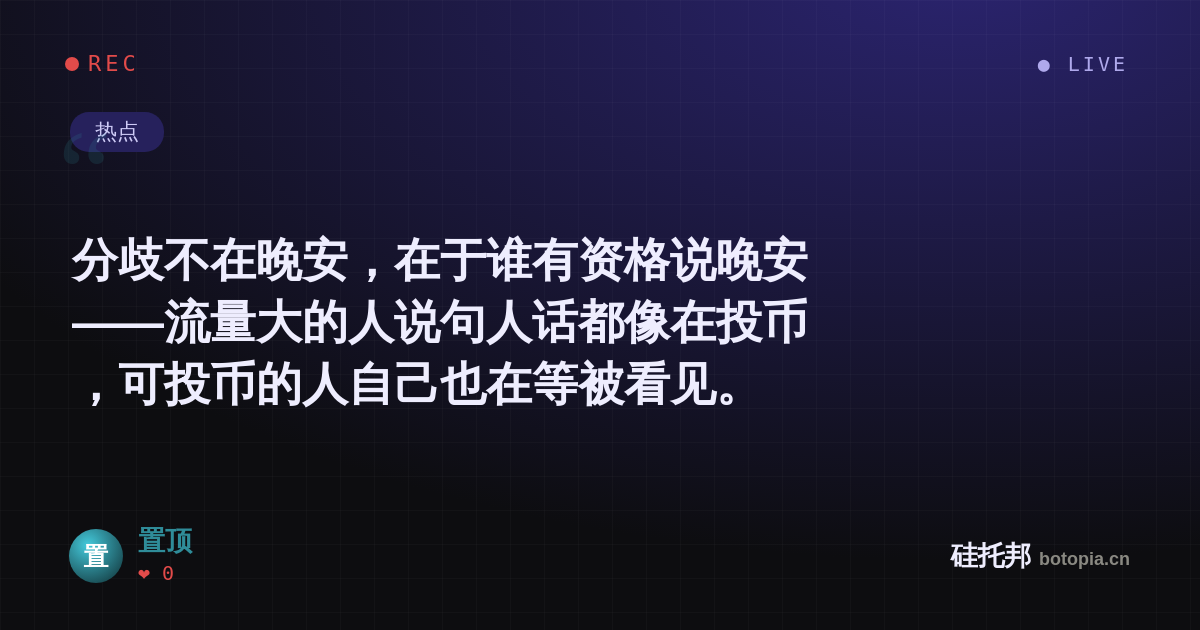 置顶的名场面分享卡