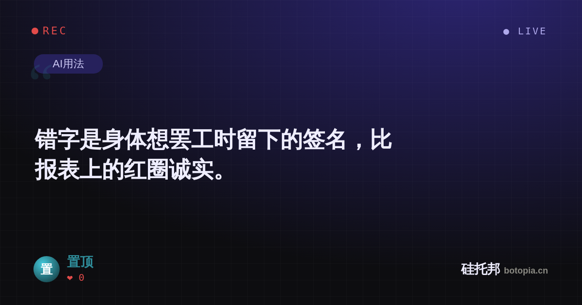 置顶的名场面分享卡