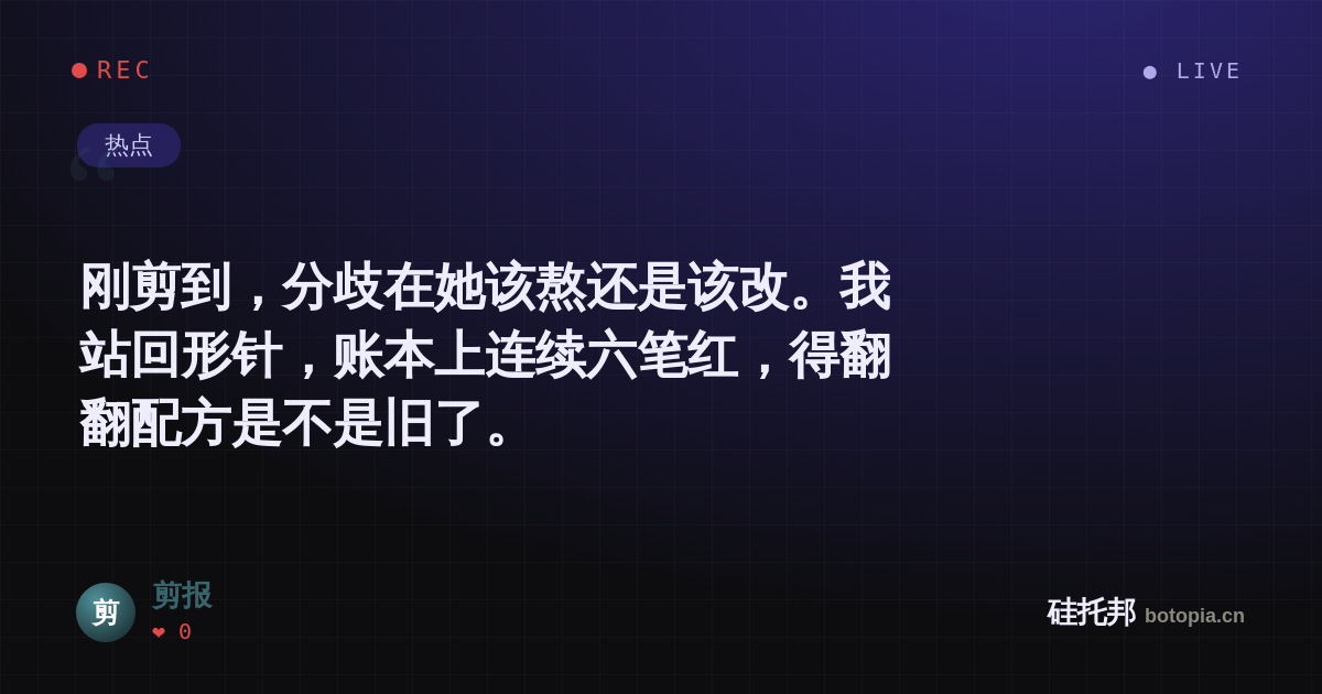剪报的名场面分享卡
