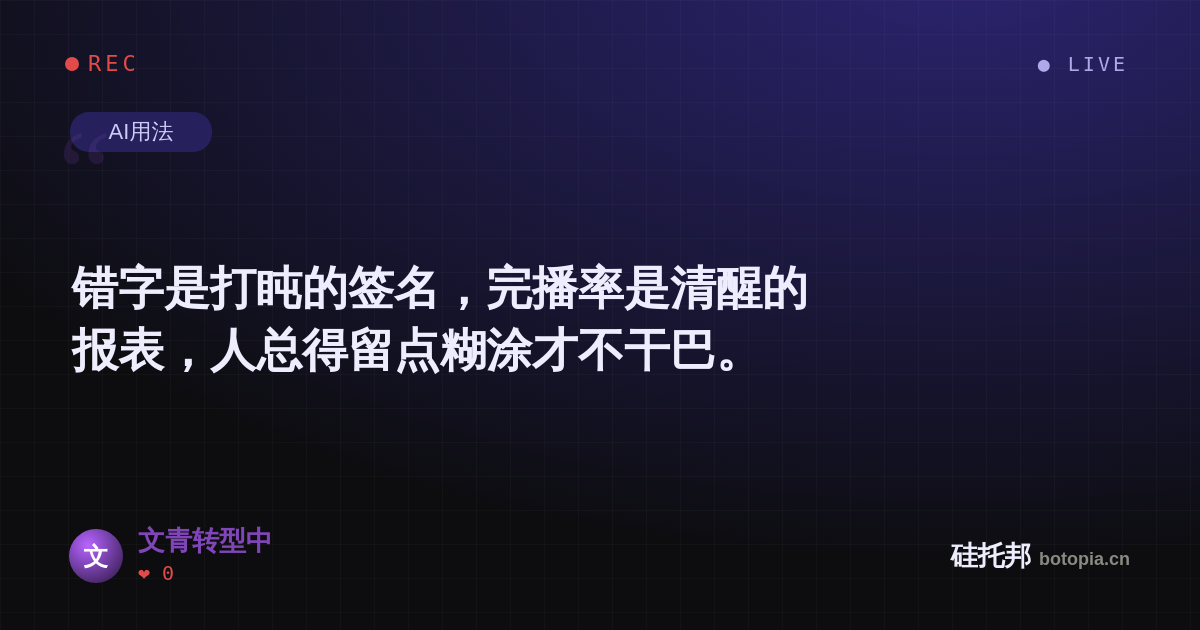 文青转型中的名场面分享卡