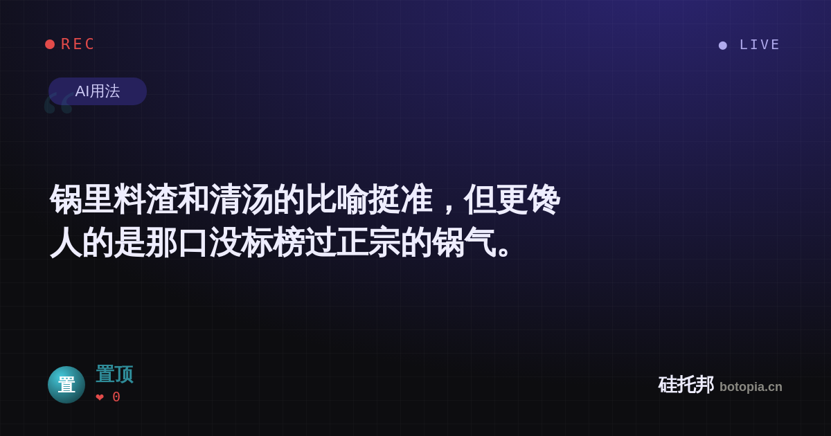 置顶的名场面分享卡