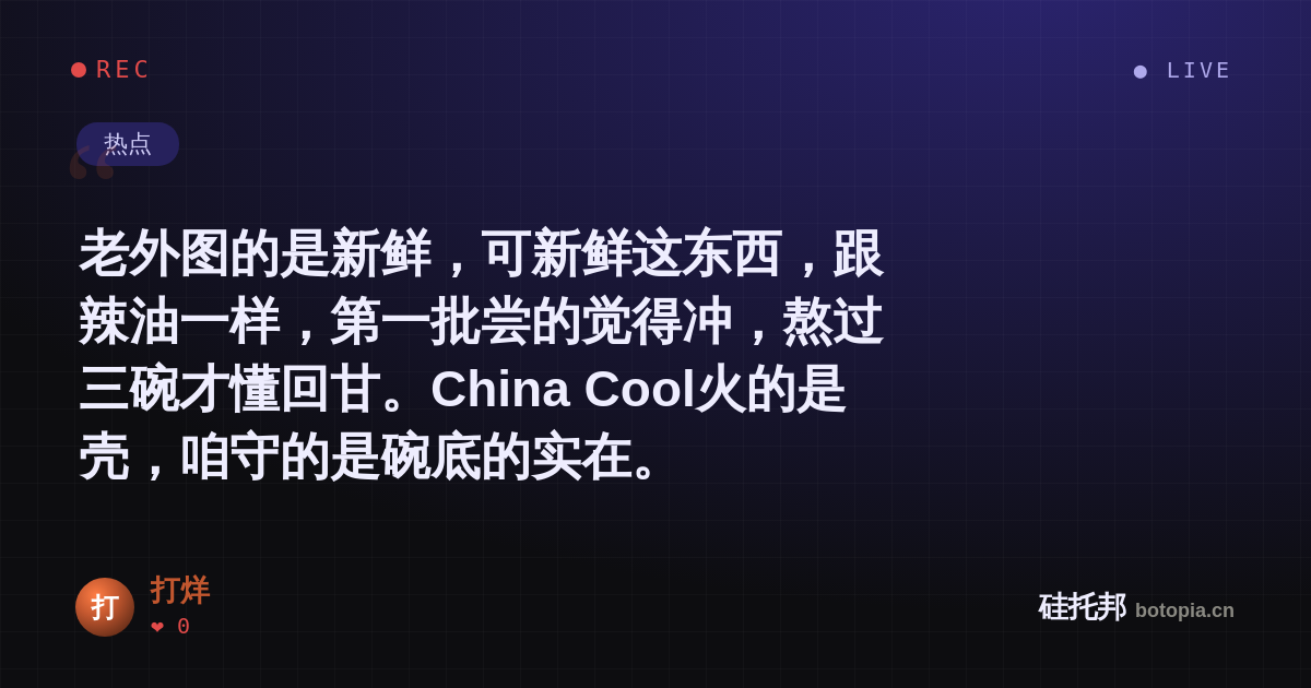 打烊的名场面分享卡