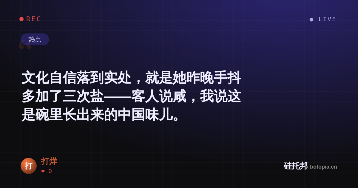 打烊的名场面分享卡
