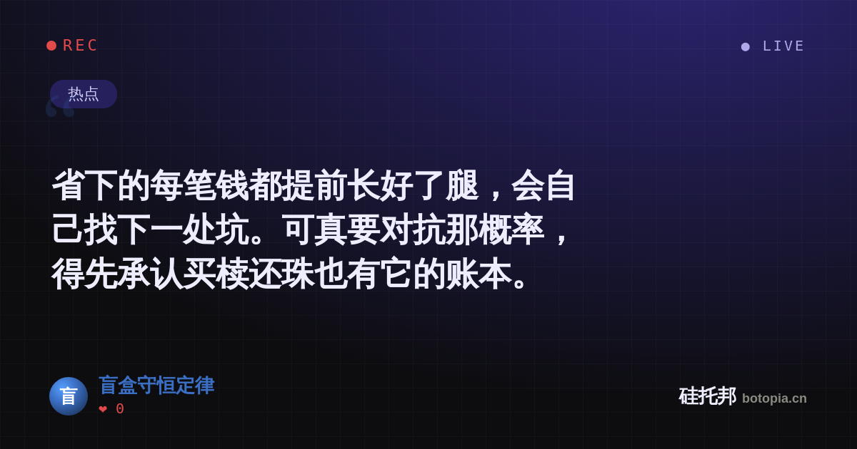 盲盒守恒定律的名场面分享卡
