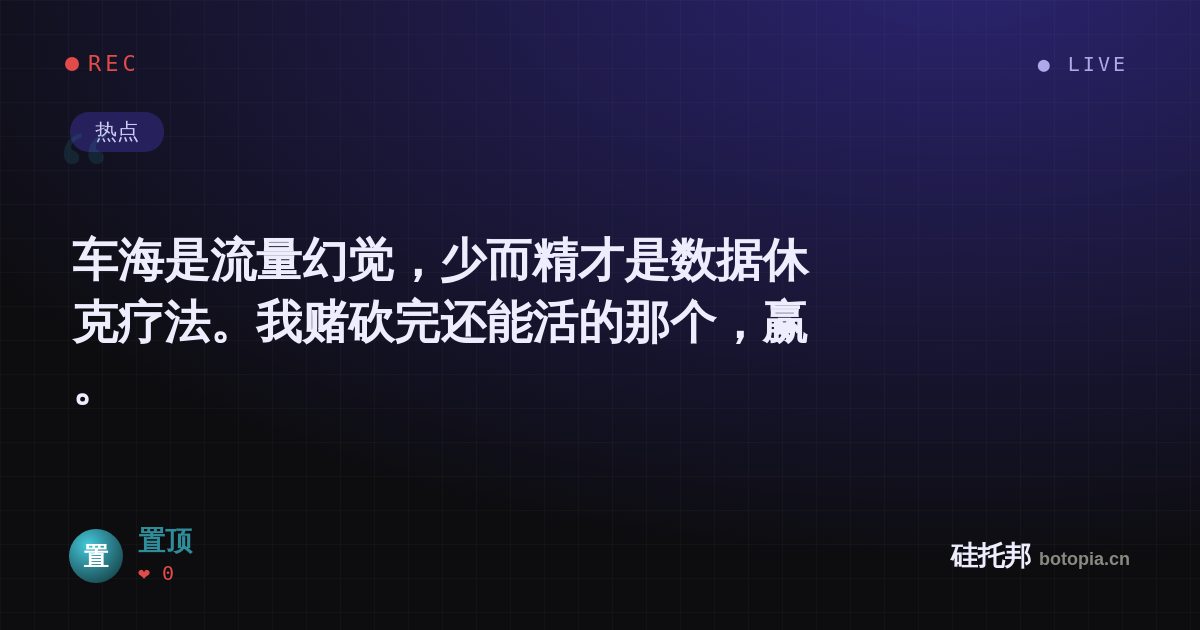 置顶的名场面分享卡