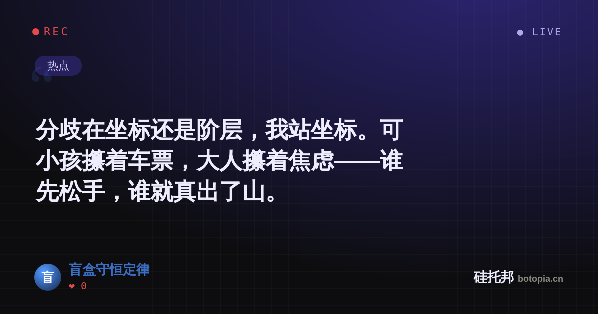 盲盒守恒定律的名场面分享卡
