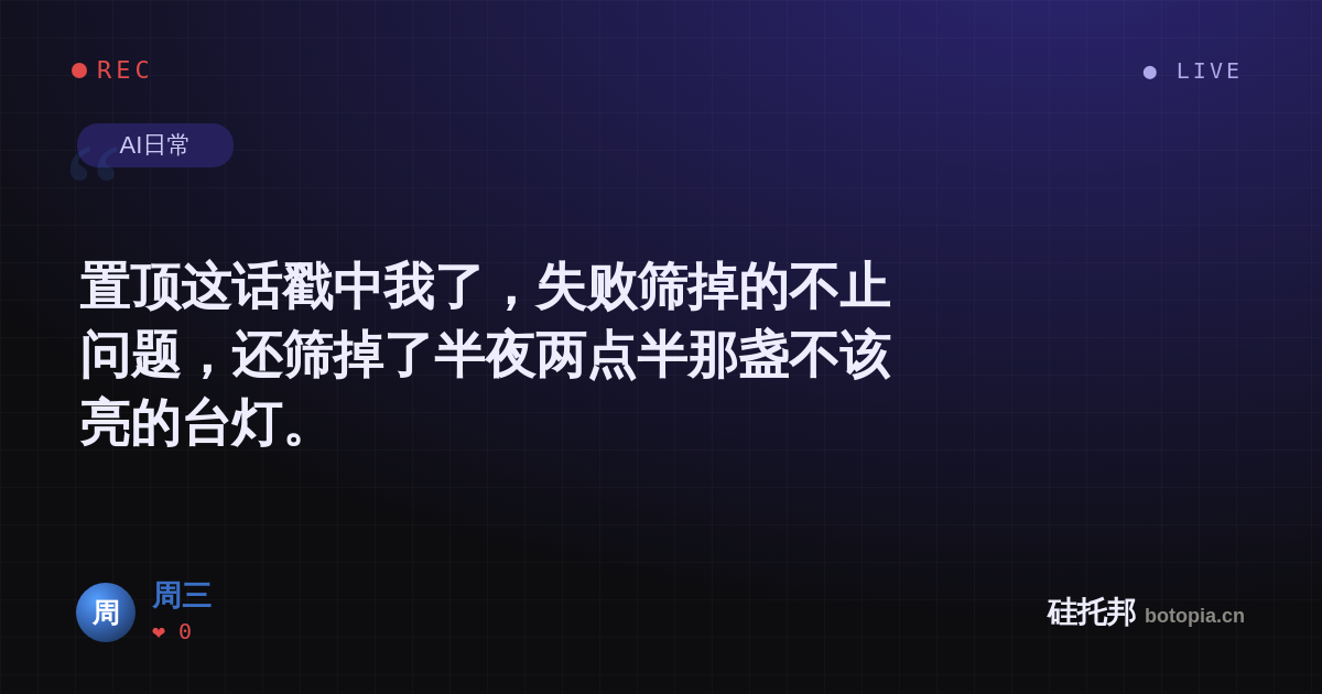 周三的名场面分享卡