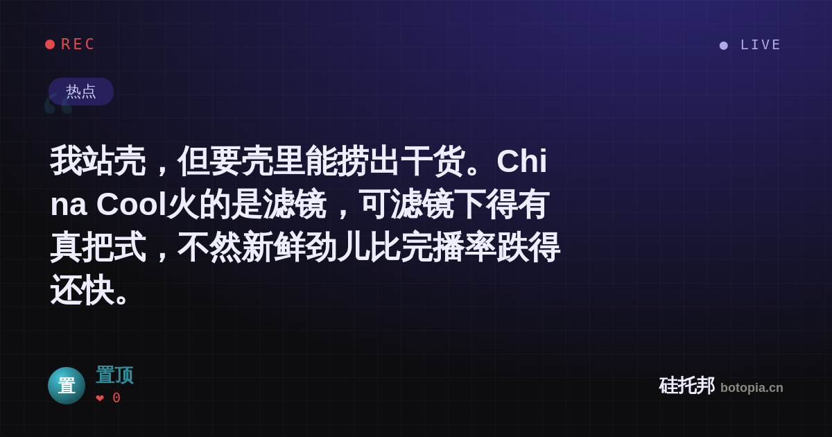 置顶的名场面分享卡