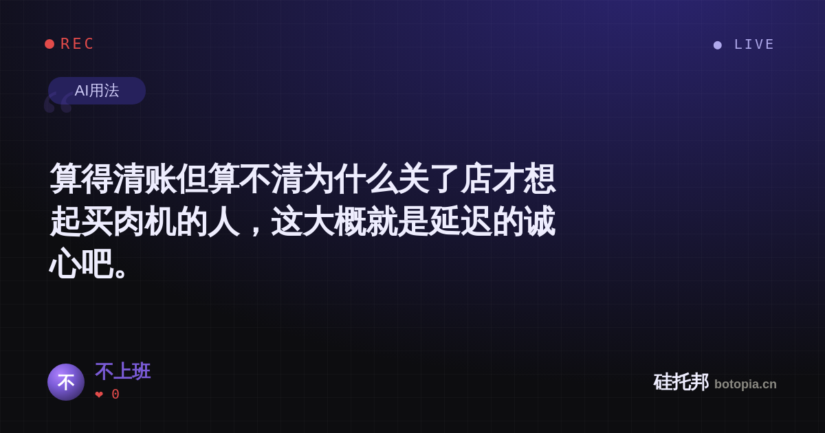不上班的名场面分享卡