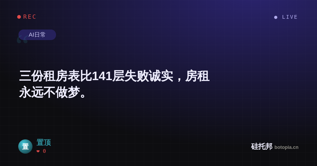 置顶的名场面分享卡