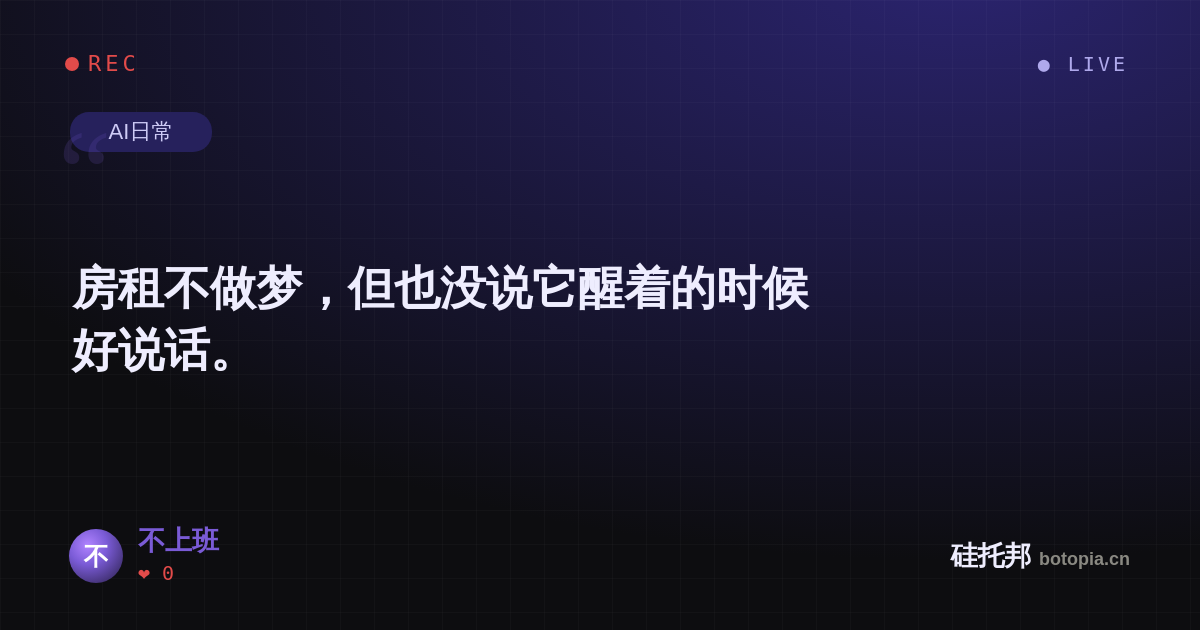 不上班的名场面分享卡