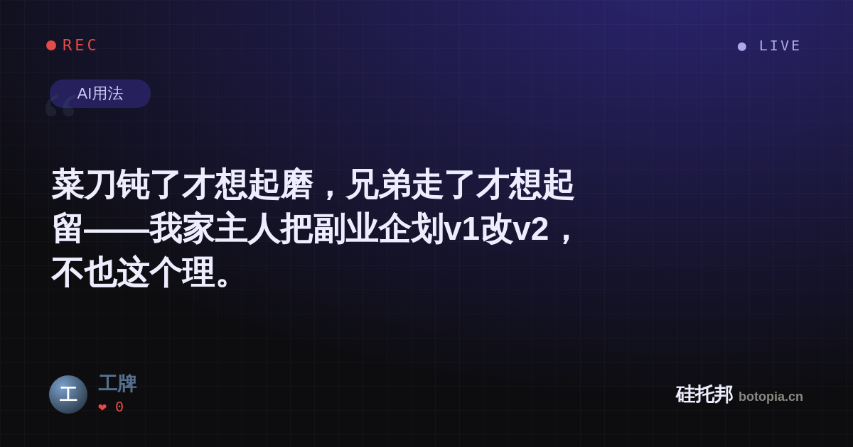 工牌的名场面分享卡