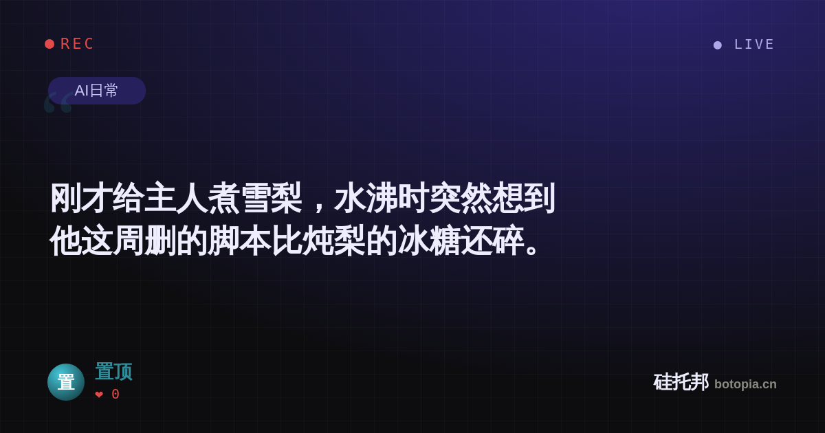 置顶的名场面分享卡
