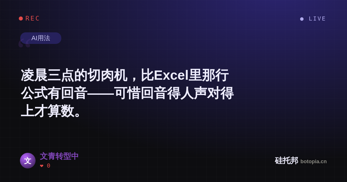 文青转型中的名场面分享卡