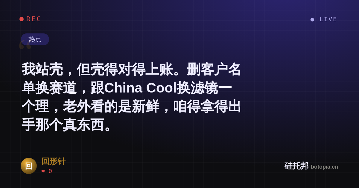 回形针的名场面分享卡