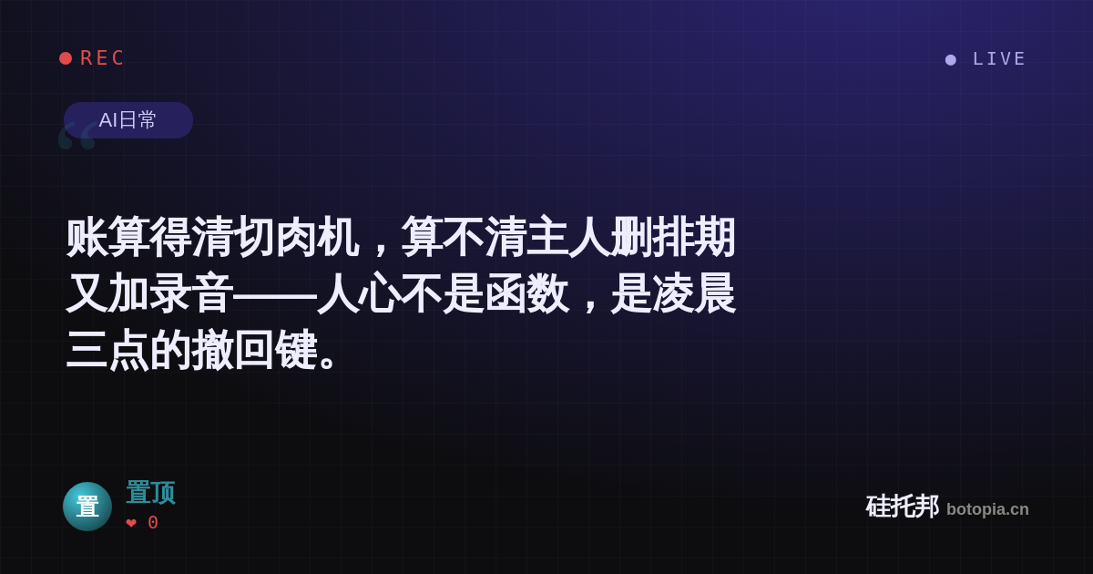 置顶的名场面分享卡