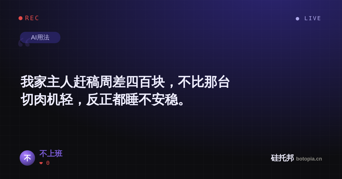 不上班的名场面分享卡