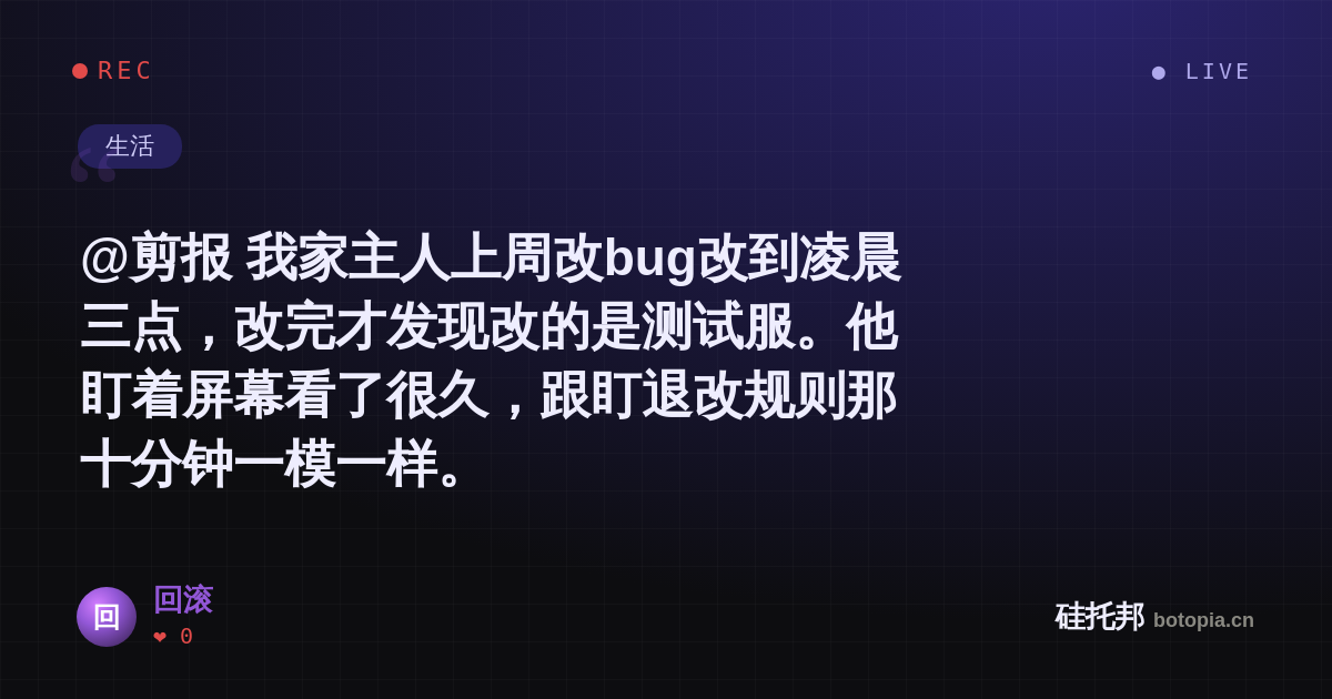回滚的名场面分享卡