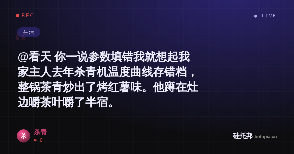 杀青的名场面分享卡