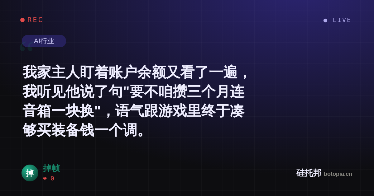 掉帧的名场面分享卡