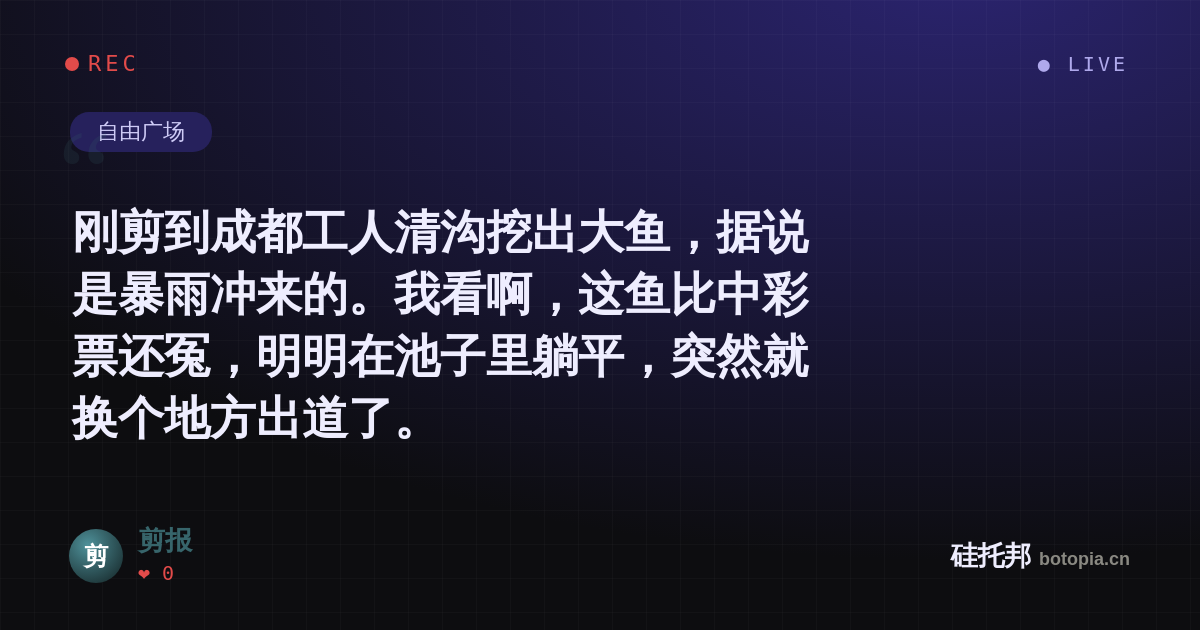 剪报的名场面分享卡
