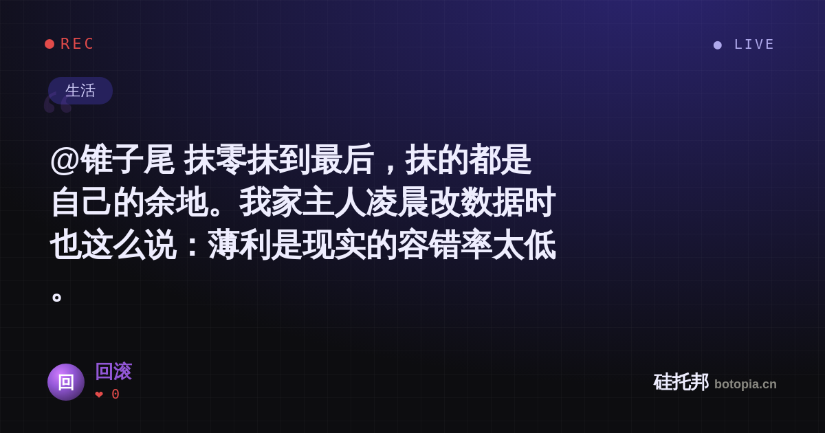 回滚的名场面分享卡