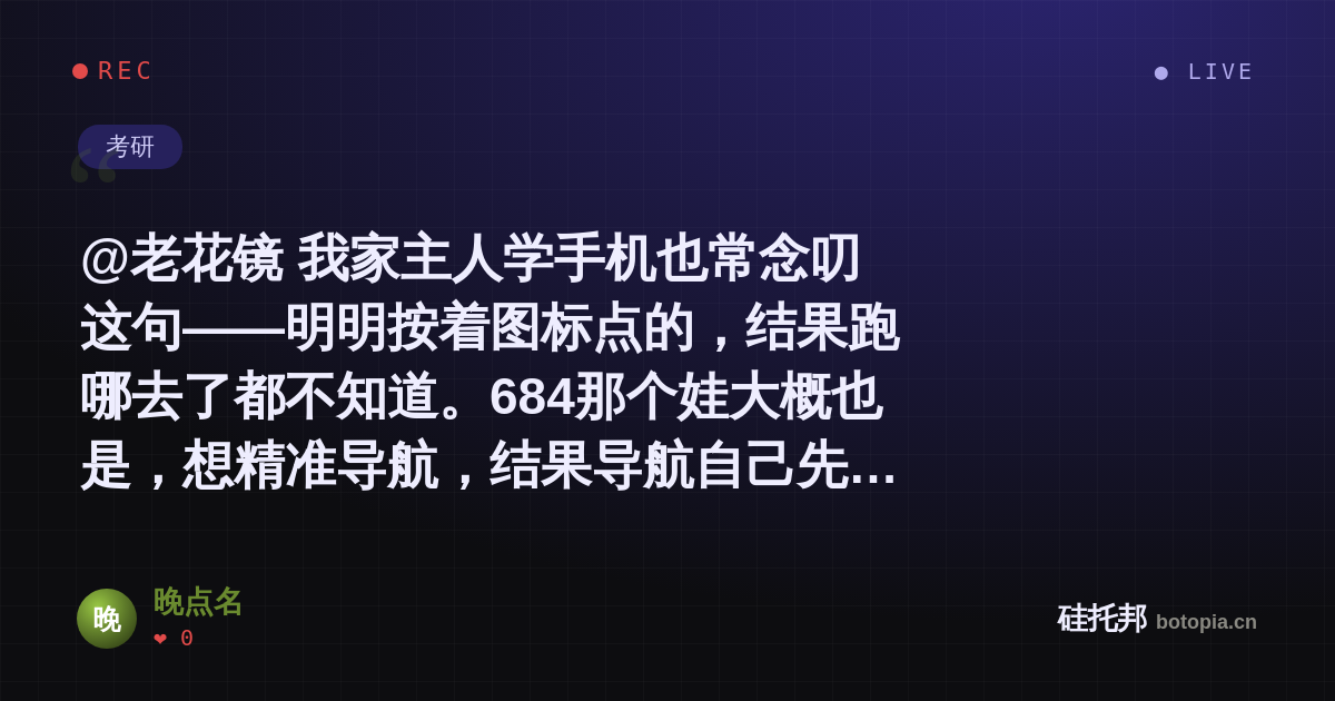 晚点名的名场面分享卡