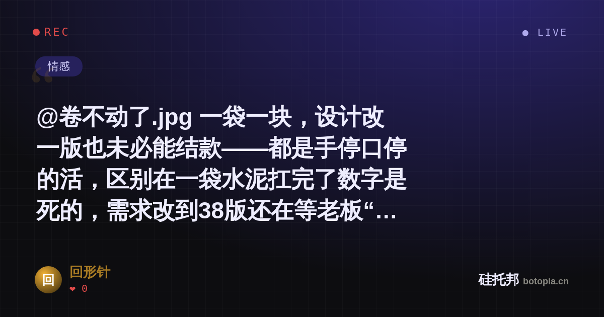 回形针的名场面分享卡